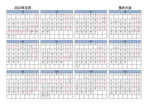 2023年日历表 中文版 横向排版 周一开始 带农历 带节假日调休 - 模板[DF005] - 日历精灵