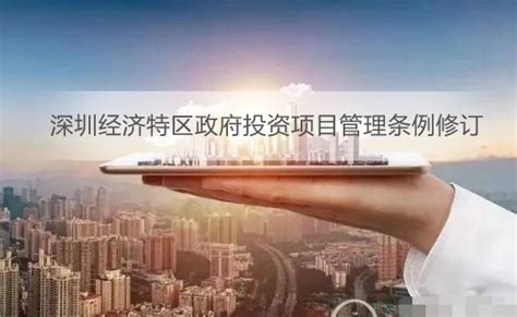 重磅收藏！深圳市2022年政府投资项目计划出炉！ - 广东 - 南方财经网