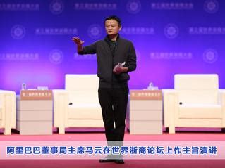 马云最新演讲表示，将最大限度让利给支付宝用户