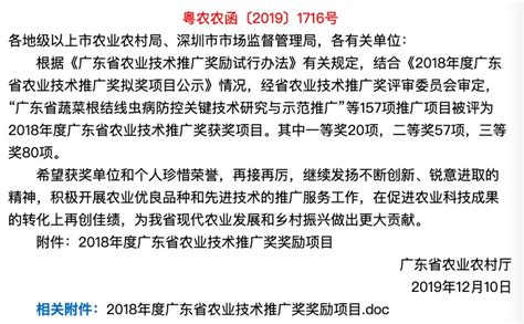 广东省农业科学院40个项目获2021年度广东省农业技术推广奖_澎湃号·政务_澎湃新闻-The Paper