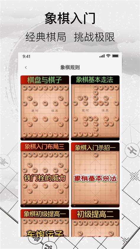 2021中国经典象棋v1.5.0老旧历史版本安装包官方免费下载_豌豆荚