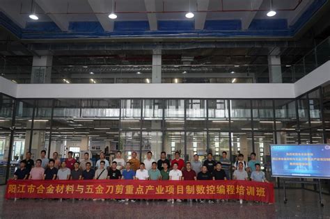 阳江市机械装备行业协会参加2021年广东扶贫济困日活动-华人螺丝网