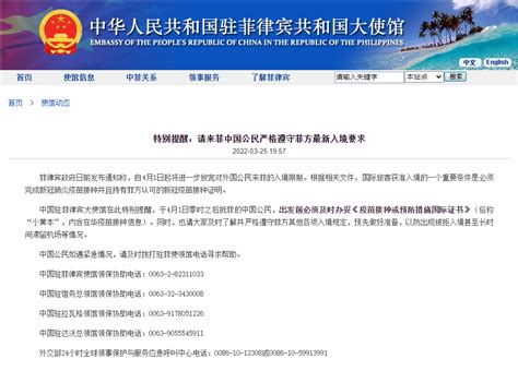 中国驻缅甸使馆解救多名被困妙瓦底中国公民_北京时间