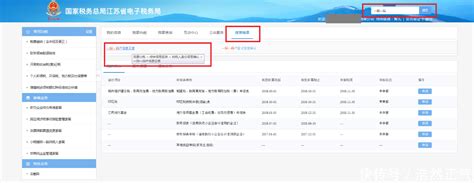 江苏电子税务局车船税申报流程- 南京本地宝
