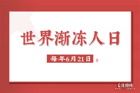 日本节日大全,日本节日一览表【共16个】 - 日历网
