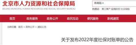 北京人社局发布新通知：退休人员基本养老金再提高_房产资讯-北京房天下