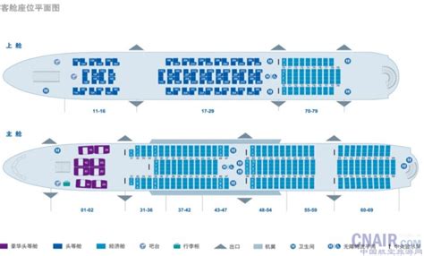 南航超大客机A380图片及座位图 - 飞机 - 航空图片_航空旅游网