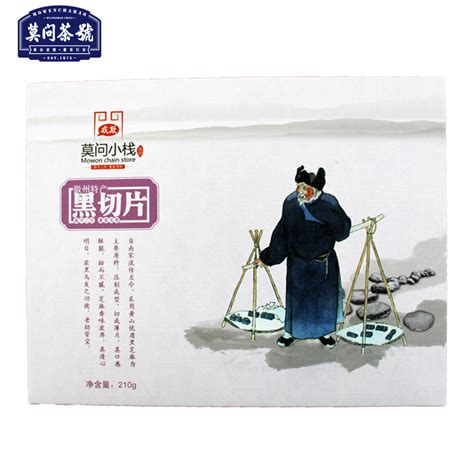 莫问茶室 - 莫问茶號—黄山春茗茶业有限公司