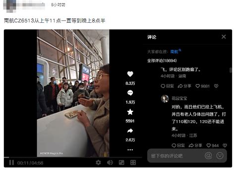 武汉天河机场有乘客被关飞机 6小时，南航回应