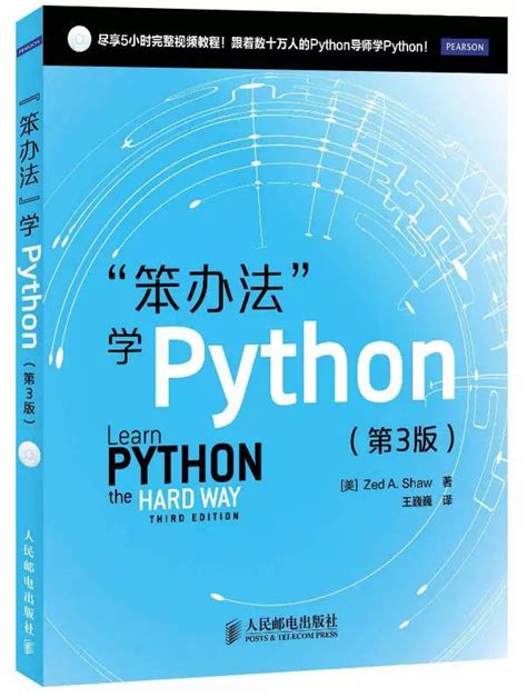 6本Python入门书籍推荐：0基础到项目实践 - 知乎