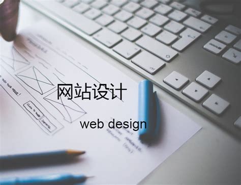 网页设计重点在哪些方面？怎样才能让网站更有吸引力？_深圳方维网站设计公司