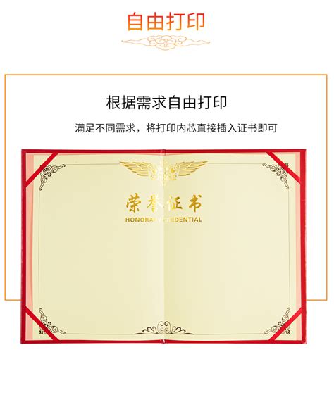 齐心/Comix C5101 特种纸荣誉证书 6K 红 - 兆纬商城