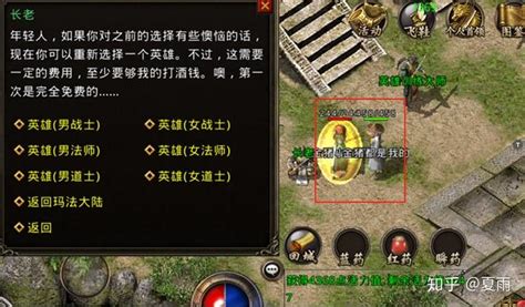 单机版传奇3下载-单机版传奇3游戏免费下载-华军软件园