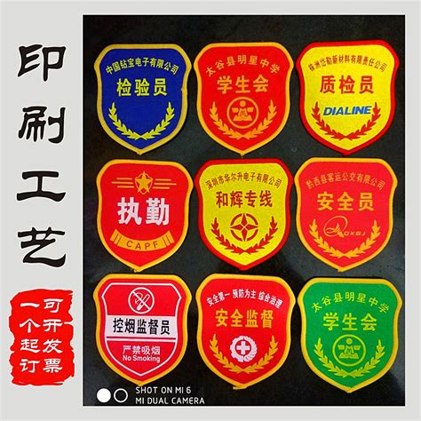 中国中铁青年安全监督岗群众安全生产监督员臂章袖章肩章袖标现货-阿里巴巴