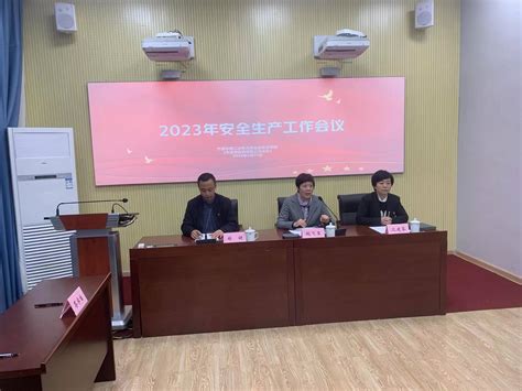 中国一重召开2023年安全生产工作会议暨一季度安全生产委员会（扩大）会议