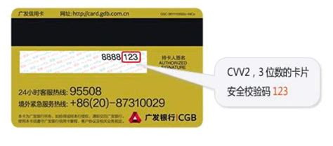 信用卡的验证码（CVV）是怎么回事？_百度知道
