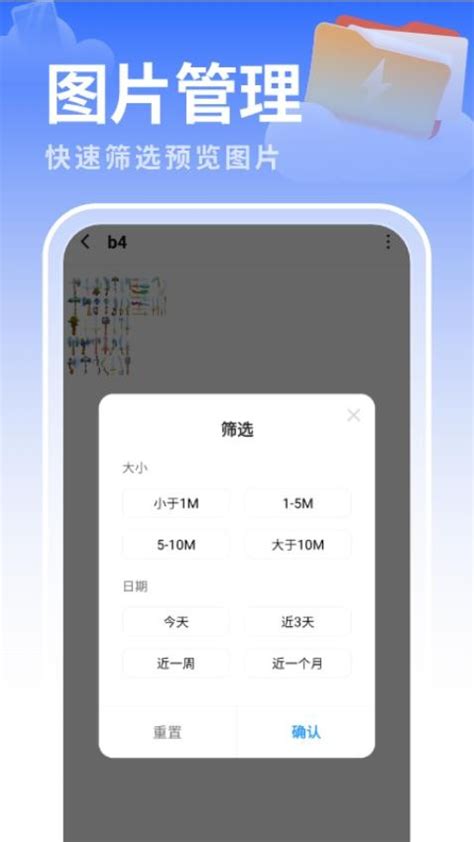 白云优化助手app官网版下载-白云优化助手免费版v1.0.0 安卓版 - 极光下载站