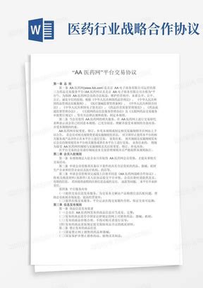 今年以来，14家药企破产 - 四川省医药保化品质量管理协会