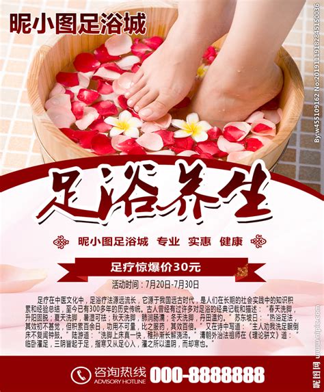 足浴店广告大板设计图__海报设计_广告设计_设计图库_昵图网nipic.com
