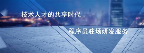 岗位外包-深圳劳联环球人力资源服务有限公司