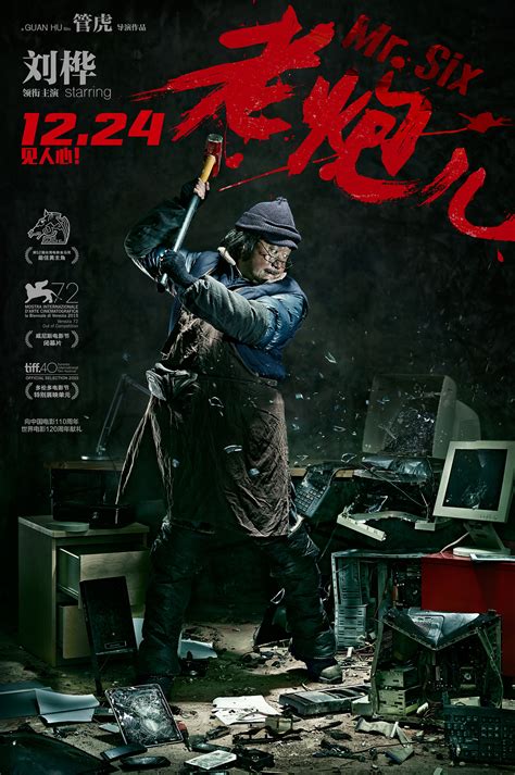 电影《老炮儿》海报|平面|海报|远山文化 - 原创作品 - 站酷 (ZCOOL)
