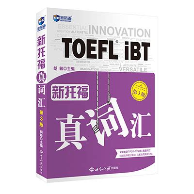 小托福考试TOEFL Junior有几部分？