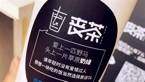 “丧茶”快闪店亮相上海，谈小确丧文化背后的反鸡汤营销 – 筷玩思维