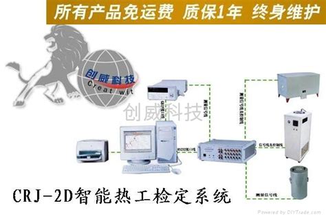 智能热工检定系统 - CRJ-2D - 创威科技 (中国 陕西省 生产商) - 温度仪表 - 仪器、仪表 产品 「自助贸易」