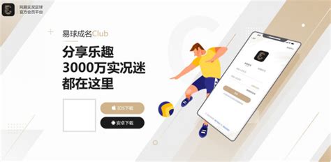 实况足球2021国际服-实况足球网易版官方版下载手游版v8.1.0-乐游网安卓下载