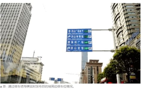 武汉：让城市停车充满“智慧” - 武汉：让城市停车充满“智慧” - 鑫光道智慧斑马线厂家