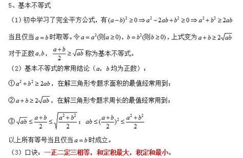 【考研数学】一文搞定不等式-CSDN博客
