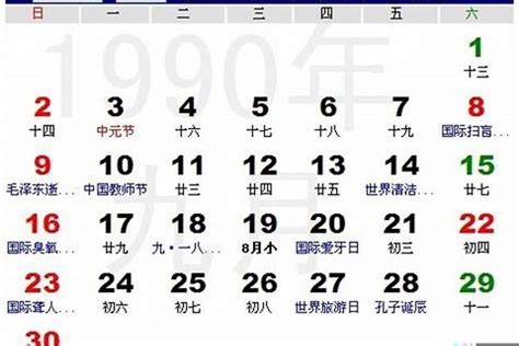 1990年8月29日农历出生，农历八月出生的女孩好不好_星座_若朴堂文化