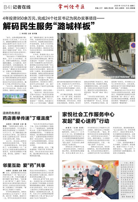 潞城农商银行普惠金融事业一部持续助推业务提质增效--黄河新闻网