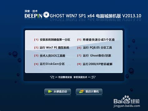 深度技术官网ghost win7 64位旗舰版v2020.10 系统下载_系统之家