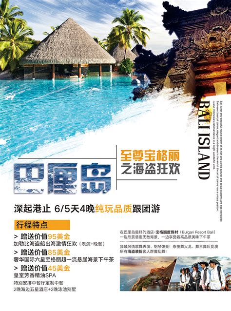 宣传单&旅游手册|平面|海报|師走 - 原创作品 - 站酷 (ZCOOL)