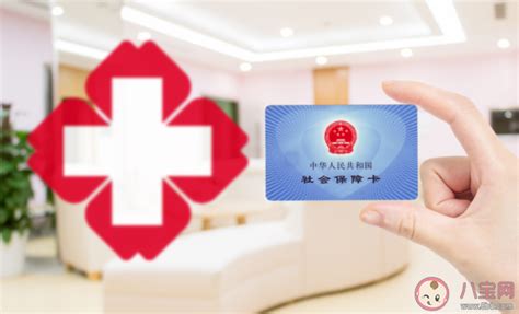 9月1日后，北京医保个人账户怎么用？12月1日起，可给家人买这种保险……_保障_年度_医疗