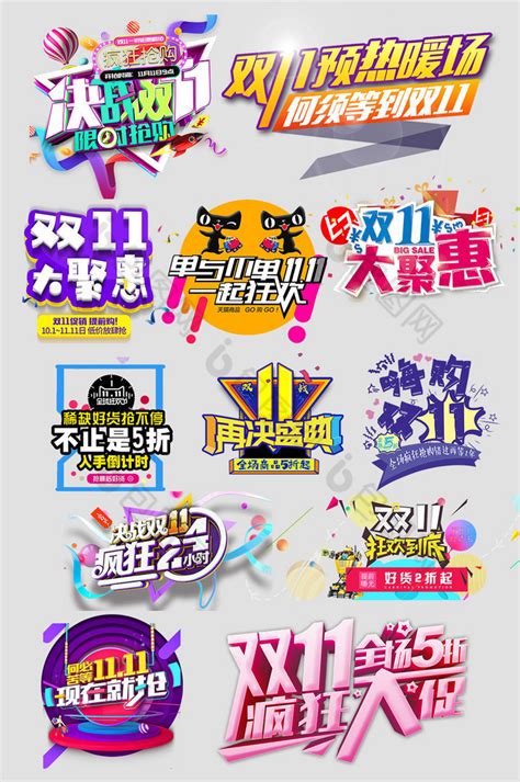双十一紫色梦幻电商促销全球狂欢海报海报模板下载-千库网