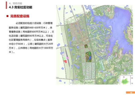 南京城市总体规划出炉_建设