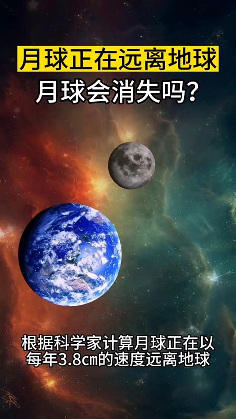 月球每年远离地球3.82米，未来人类该怎么办？|月球|地球|人类_新浪新闻