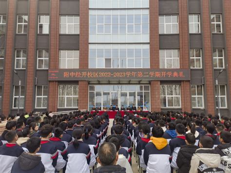 校领导出席经开区第一初级中学（附中经开校区）新学期开学典礼