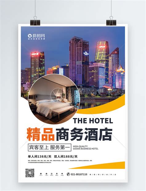 度假连锁酒店营销宣传策划PPT模板 - 彩虹办公