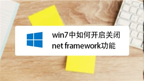 「Microsoft .NET Framework 4.0官方最新版本下载|Microsoft .NET Framework 4.0历史软件 ...