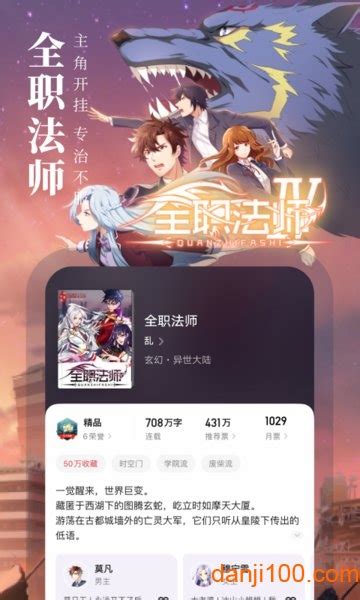 起点中文小说网手机版下载-起点中文网app(起点读书)下载v7.9.302 安卓版-单机100网