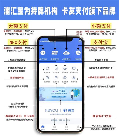 浦汇宝app手机POS安全吗？是哪家公司？邀请注册码多少？-浦汇宝