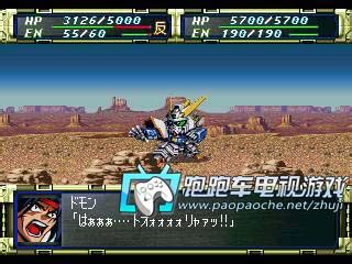 超级机器人大战f中文版下载-超级机器人大战f完整汉化版下载官方版-绿色资源网
