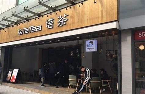 塔茶_广州华肴餐饮管理有限公司旗下品牌 - 知乎