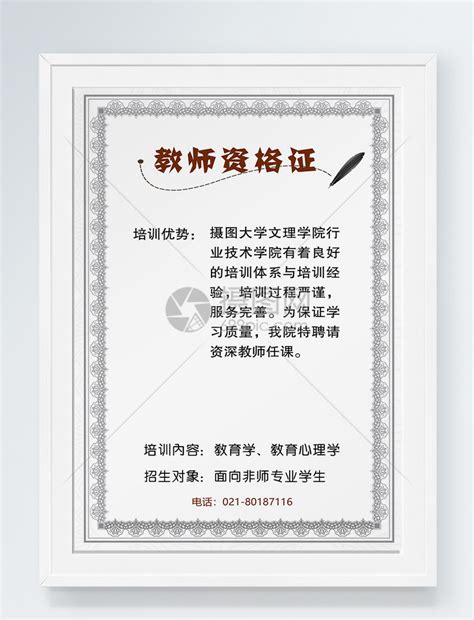 中国教师资格网证书验证截图（中国教师资格网证书查询） - 教资考试网