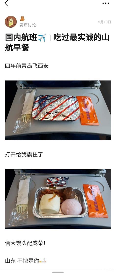 国航的飞机餐怎么样,中际空餐,南的济舱餐(第14页)_大山谷图库