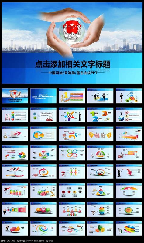 中国移动PPT__计划|总结_PPT_多媒体图库_昵图网nipic.com