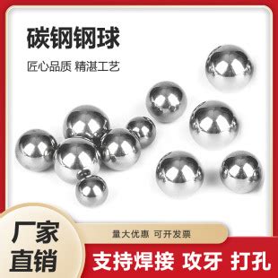 碳钢钢珠8毫米6mm3mm4mm5mm7/10/15mm钢球钢珠滚珠铁珠子磁铁可吸-阿里巴巴